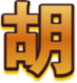 Original_dianpao